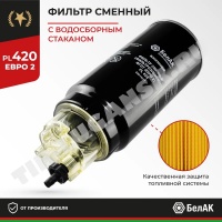 Фильтр сепаратора