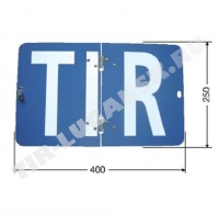 Табличка TIR складывающаяся