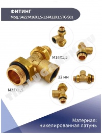 9422M16X15C12M22X15T CAMOZZI