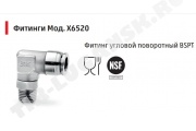 Соединитель уголок 1/2'/D10мм метал