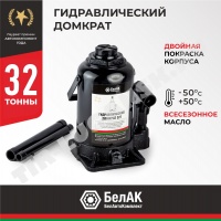 Домкрат бутылочный 32т.