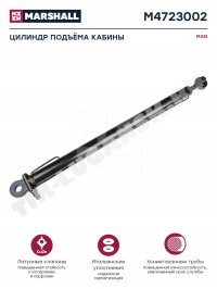 Цилиндр подъема кабины