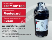 FF5706 Fleetguard