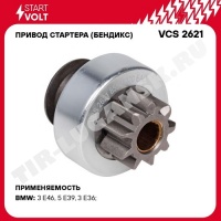 Привод стартера (бендикс)