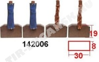 Щетки стартера 30*8