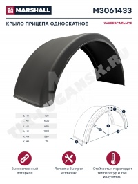 M3061433 Marshall