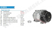 Компрессор кондиционера 12v 4pk