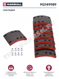 M2149989 Marshall
