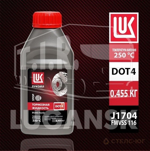 Тормозная жидкость ЛУКОЙЛ DOT4 0.455кг