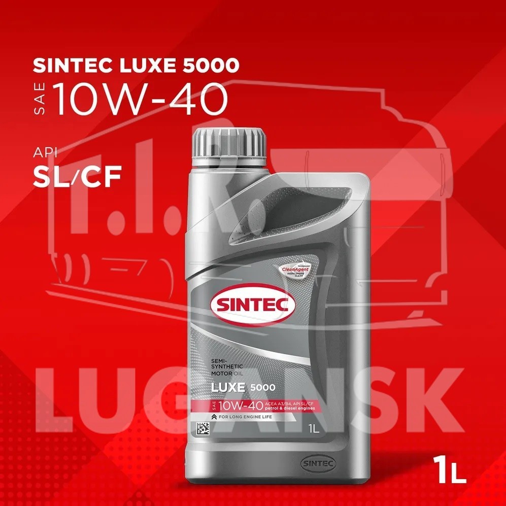 Масло SINTEC LUXE 5000 SAE  API SL/CF 10W40 1л