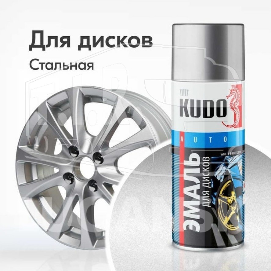 Эмаль для дисков стальной 520мл