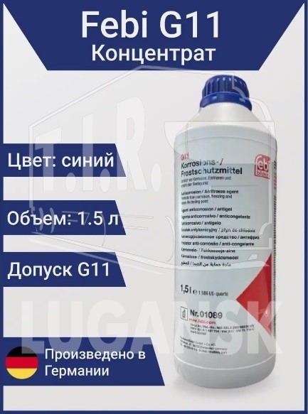 01089, Антифриз концентрат 1.5л синий G11 — Febi