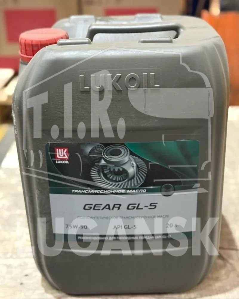 Масло LUKOIL GEAR GL-5 75W90 20L
