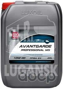 Масло LUKOIL AVANTGARDE PROFESSIONAL M5 10w-40 20л