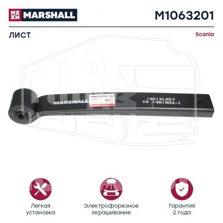 M1063201, Лист полурессоры коренной — Marshall