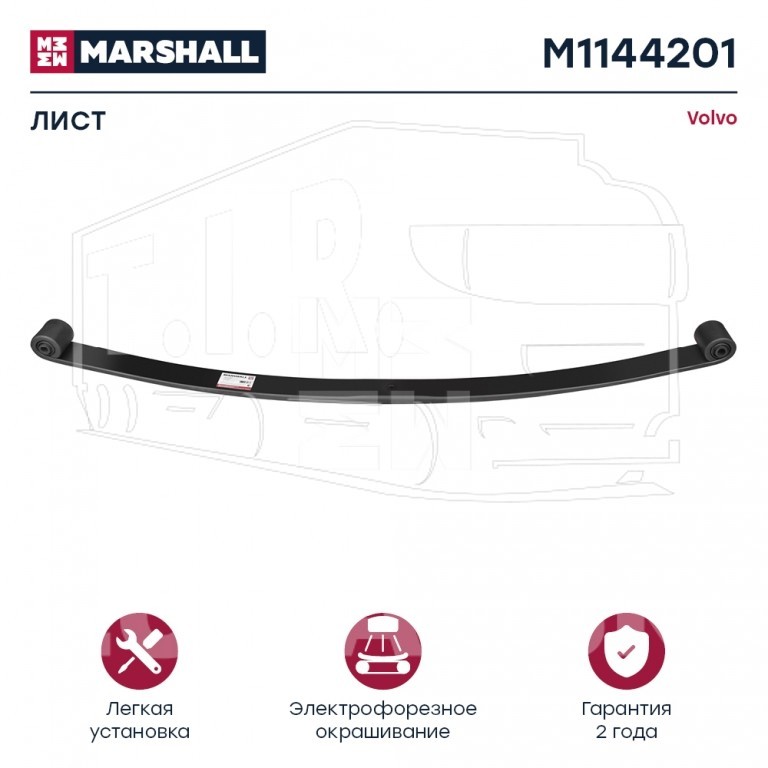 M1144201, Лист рессоры коренной — Marshall