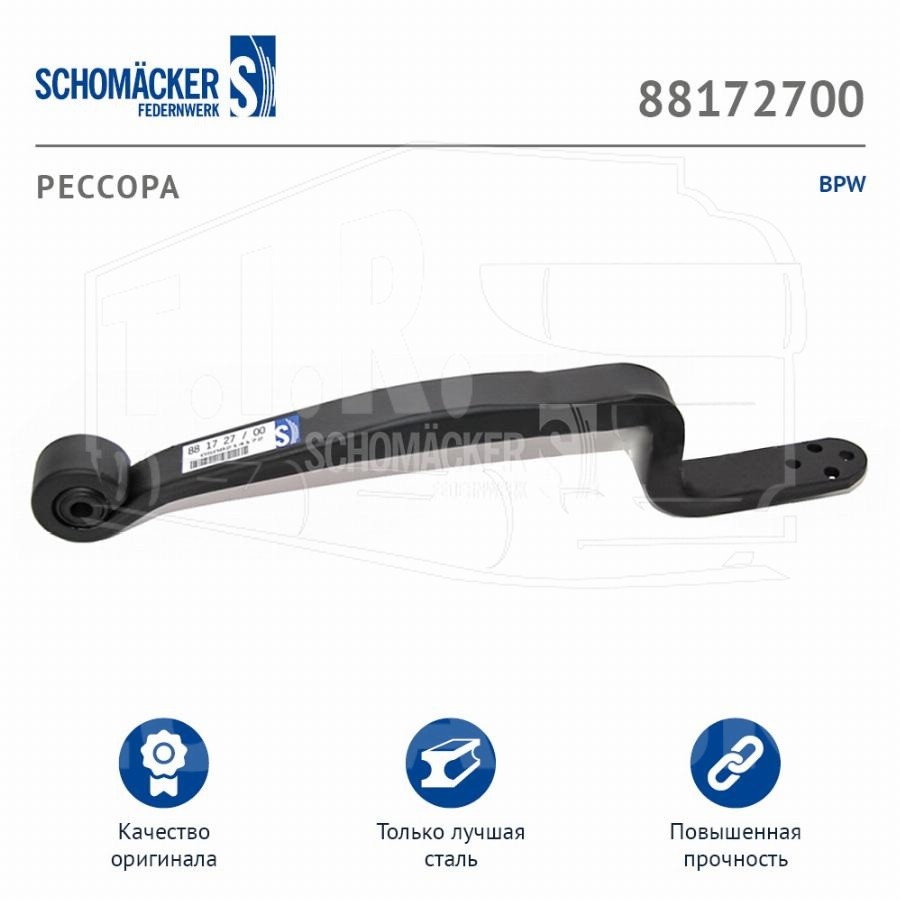88172700, Полурессора 1-но лист (гусак) — Schomaecker