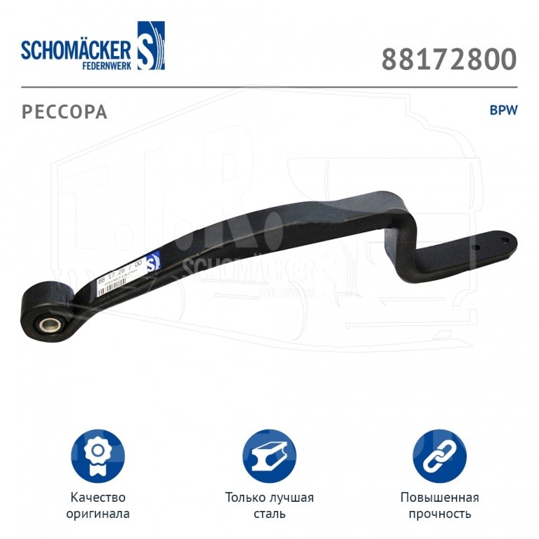 88172800, Полурессора 1-но лист (гусак) — Schomaecker