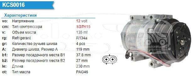 Компрессор кондиционера 12v 4pk