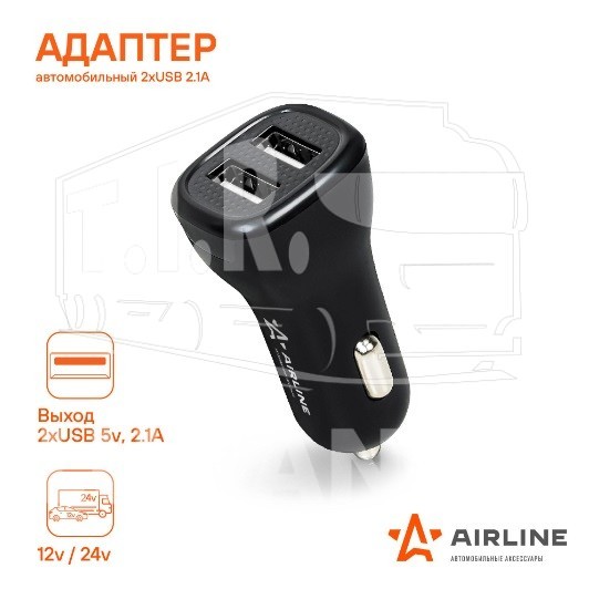 ACH-2U-04, Адаптер автомобильный в прикуриватель — AIRLINE