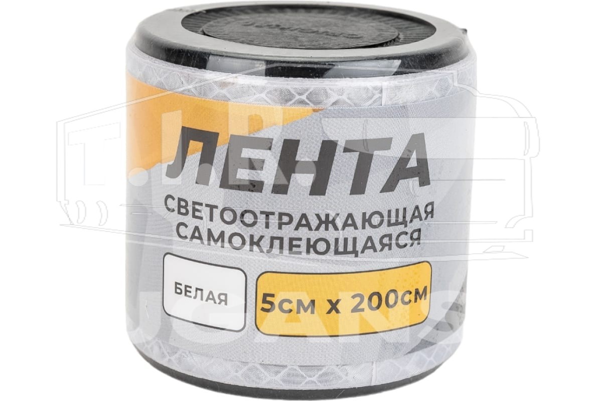 Лента светоотражающая 0,05*2 м белая