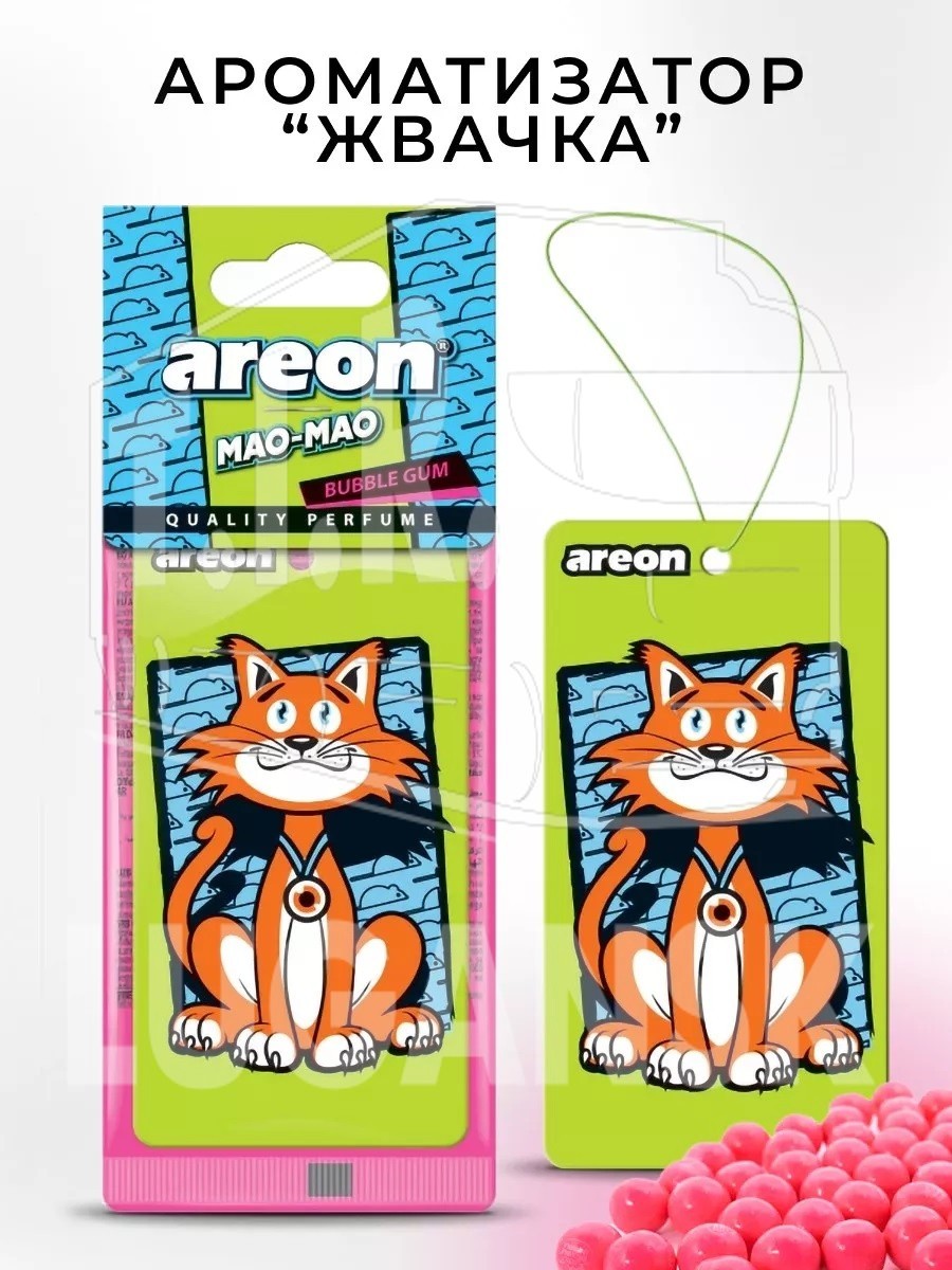 704-045-MAO, Ароматизатор AREON MAO-MAO (BUBBLE GUM) — AREON