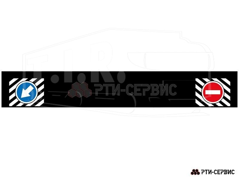1438Е, Брызговик длинный 2050*320 (эконом) — РТИ-СЕРВИС