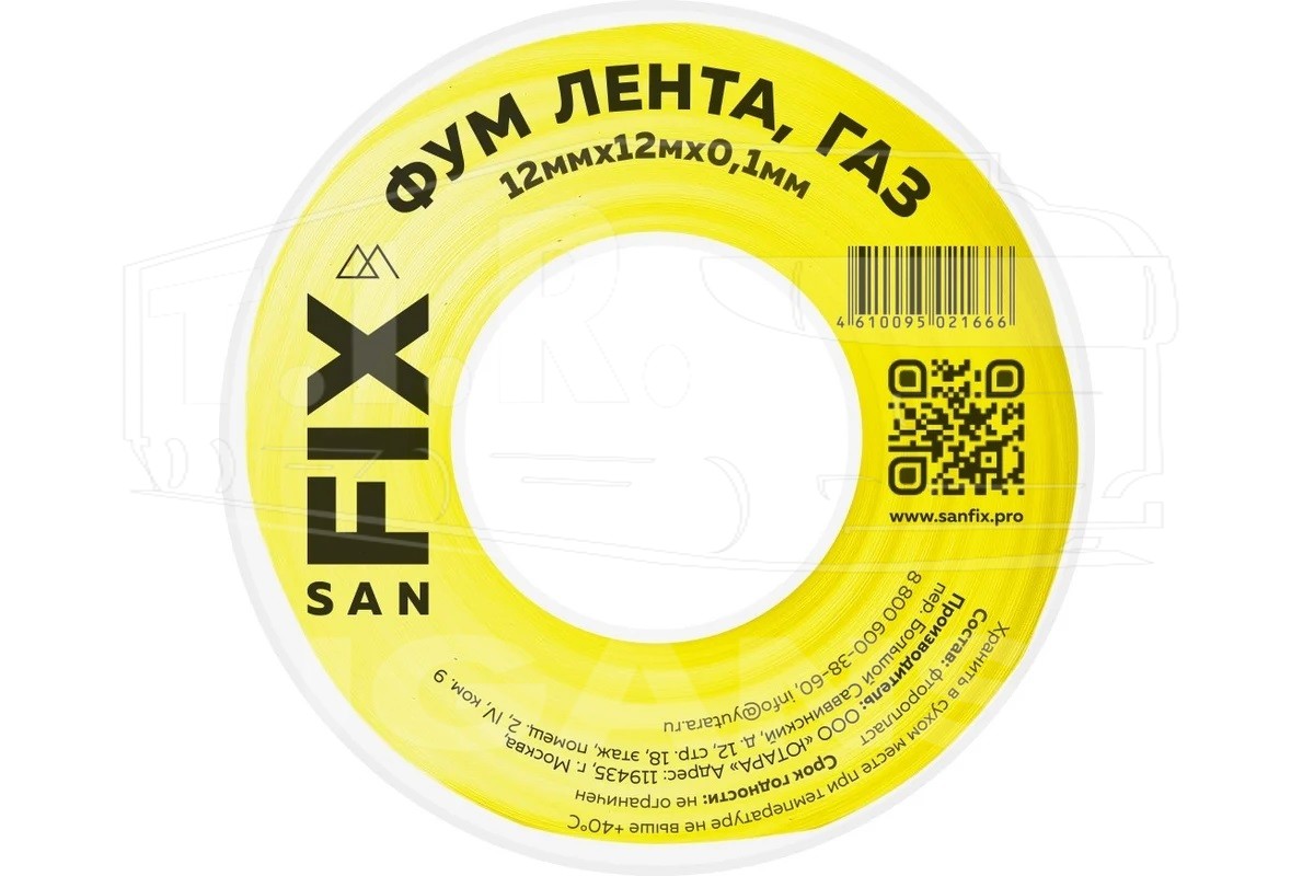 41220, ФУМ-лента для газа SANFIX 12x0,1x12000x0,7г/см3, 55/25 мм — SANFIX