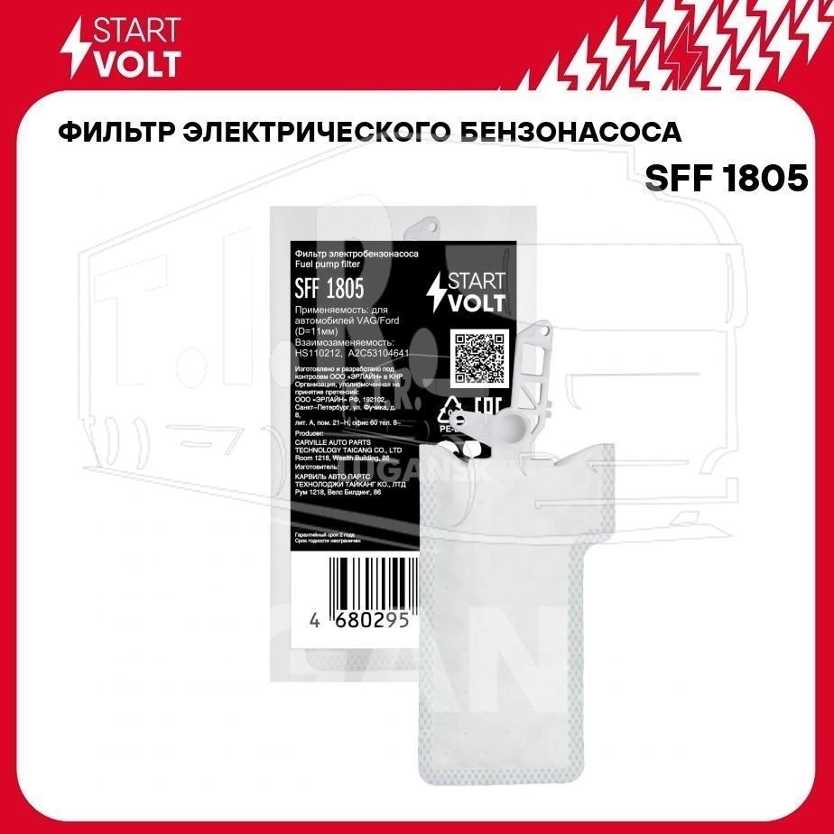 Фильтр (сетка) топливного насоса