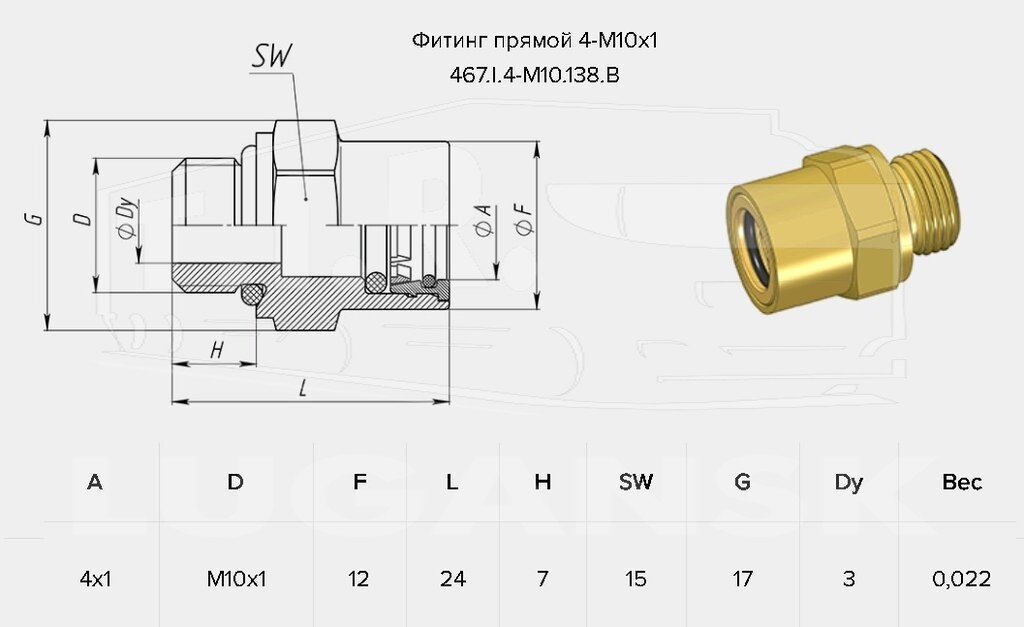467.I.4-М10.138.В, Соединитель М10*D4 латунь (быстрый) — TISCON
