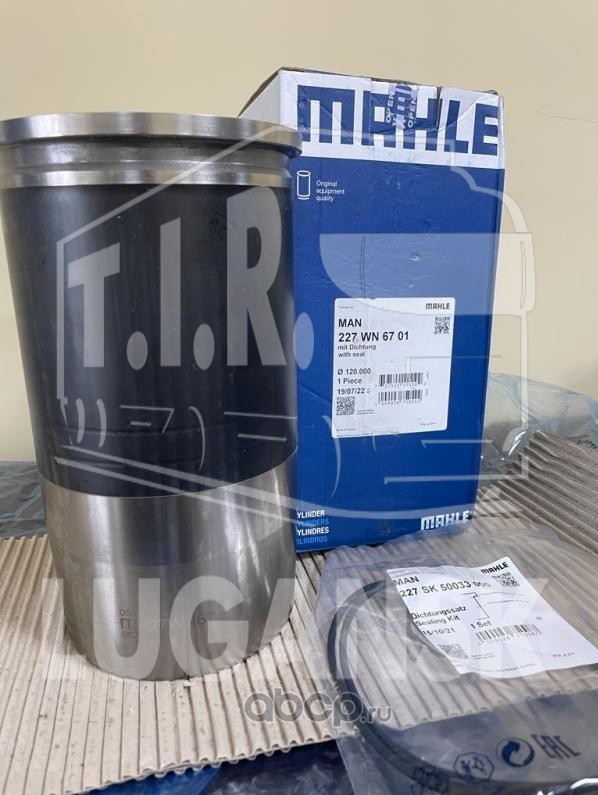 227 WN 67 01, Гильза d120.0 — Mahle