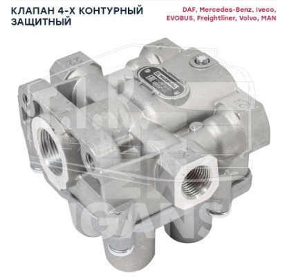 M7101630, Кран 4-х контурный — Marshall