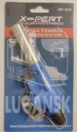 Горелка для газ баллона с пьезорозжигом Т920