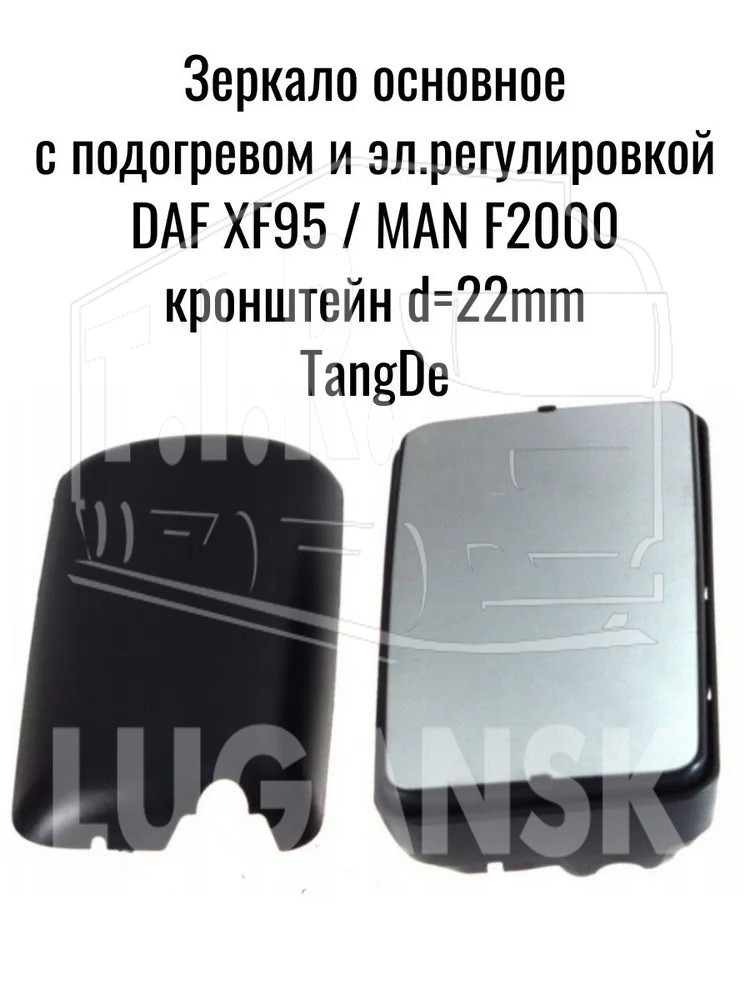 Зеркало 384*205 Лев с подогревом