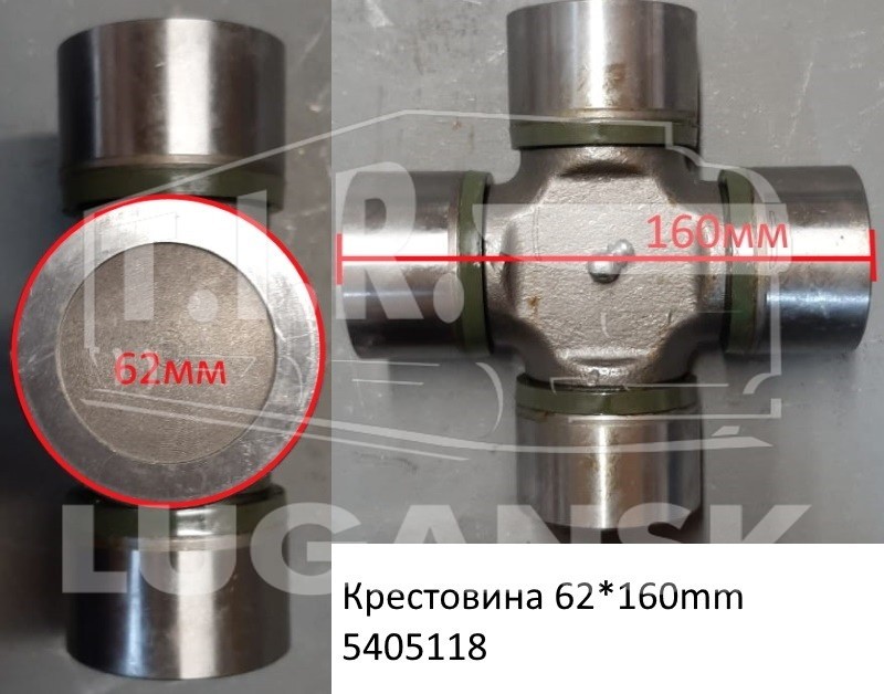 Крестовина кардана 62*160mm