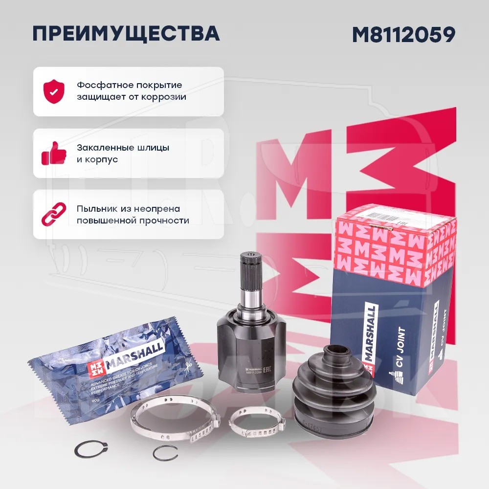 M8112059, ШРУС внутренний — Marshall
