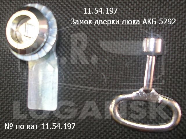 5292.60-5413100-01, Замок отсека (треугольник) — ЛИАЗ