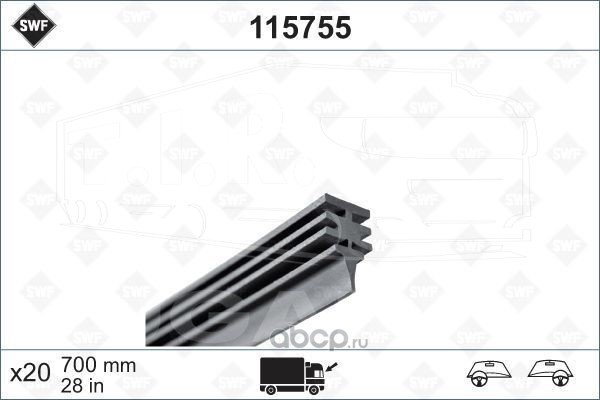 115.755, Резинка дворников 700 мм — SWF
