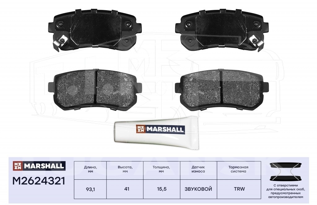 M2624321, Колодки тормозные зад — Marshall