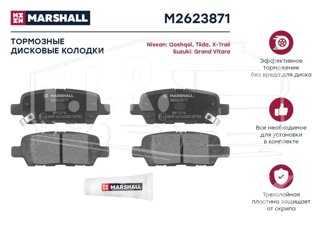 M2623871, Колодки тормозные зад — Marshall