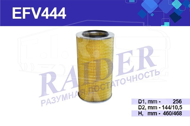 EFV444, Фильтр воздушный КАМАЗ ЕВРО-1 — RAIDER