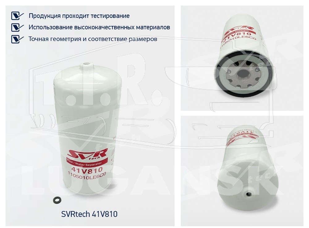 Фильтр топливный сепаратор