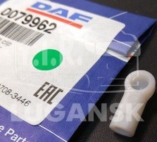 0079962, Наконечник тяги замка двери — DAF
