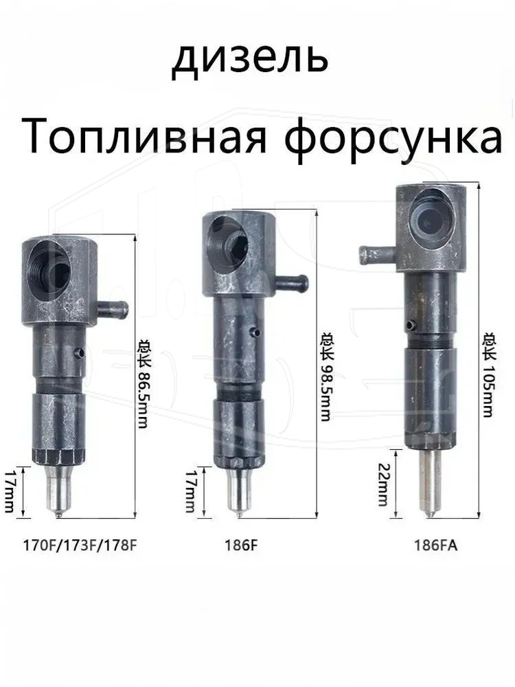 178F, Форсунка топливная — TYP